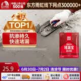 雨虹防水 堵漏王 水不漏 快干水泥 堵漏宝塑钢泥 地漏安装 管根堵漏 4KG