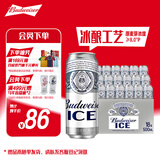 百威冰啤酒500ml*18听整箱装【99%好评】京东自营