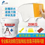 小鲸防水补墙膏内墙涂料墙面修补翻新环保净味防霉反碱脱落掉皮墙体修复腻子膏20kg内外墙通用工程版