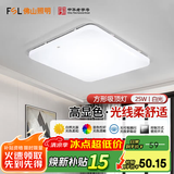 佛山照明 佛山照明led吸顶灯卧室灯具正方形小客厅灯现代简约卧室书房灯 25w全白方形 白光5700K
