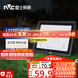 雷士（NVC）LED投光灯户外庭院工厂园林灯露营灯 IP65防水等级50W-6500K白光