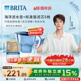 碧然德（BRITA） 过滤净水器 家用滤水壶 净水壶 海洋系列 3.5L蓝色 一壶6芯装 环保加固包装