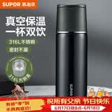 苏泊尔（SUPOR） 保温杯316L不锈钢大容量水杯学生保温杯男女士车载户外便携杯子 深海蓝【经典款】500ML