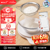 沃乐智能电子秤厨房秤0.1克【APP款】高精度家用称食物烘焙台咖啡秤小物克重称生日礼物女神节