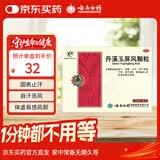 云南白药云丰丹溪玉屏风颗粒15gx6袋益气固表止汗用于表虚不固自汗恶风体虚易感风邪者