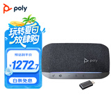 宝利通 SYNC20 BT600 USB-A/C通用 C口转接头 视频会议全向麦 2米拾音 即插即用 防水 适合15㎡会议室