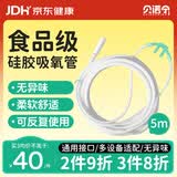 贝诺宁硅胶吸氧管氧气管双鼻塞鼻氧管家用老人制氧机医用耗材5米