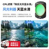 卓尔大疆pocket4/3滤镜运动相机滤镜套装大疆配件磁吸安装快拆滤镜cpl偏振镜