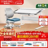 康朴乐儿童学习桌 桌椅可升降书桌写字桌家用学生写字桌椅套装 伯克利 Pro+柏拉图椅 莫兰迪蓝