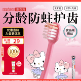 惠百施（EBISU）6岁以上软毛牙刷儿童HelloKitty联名定制磨圆柔丝刷毛1支装