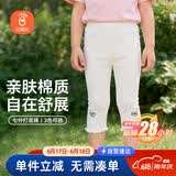 贝瑞加（Babyprints）儿童打底裤女童夏季安全裤棉质薄款外穿裤子柔软七分休闲裤 白130