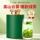 一杯香茶叶明前云雾绿茶10g2026新茶试饮装高山茶散茶试喝装