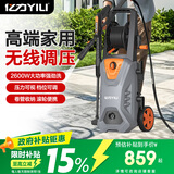 亿力高压洗车机2600W家用清洗机高压水枪家用洗车强力洗地智能款6662