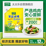 太太乐薄盐鸡精 158g 减盐不减鲜 严选鸡肉 0添加全家安心尝鲜