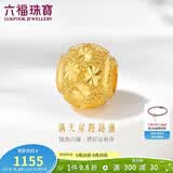 六福珠宝 足金满天星黄金转运珠路路通串珠 计价 约0.95克
