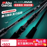 ABU GARCIA阿布BMAX3路亚竿单杆远投翘嘴竿碳素路亚雷强竿打黑微物马口竿 2.9米 直柄MH调2节半