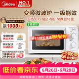 美的（Midea）变频家用微波炉经典双旋钮360°转盘加热 智能解冻 五档火力18L容量213B升级款一级能效（M13J）
