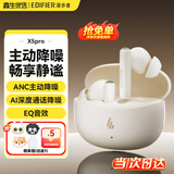 漫步者（EDIFIER）X5 Pro真无线主动降噪蓝牙耳机入耳式高音质长续航通话降噪户外运动游戏音乐适用于苹果安卓小米 月白【主动降噪 I 抗菌耳套 I 一年质保】