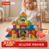 Hape(德国)婴幼儿童拼搭木质积木玩具40粒彩虹积木宝宝节日礼物E8321