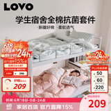 LOVO罗莱家纺 公主风全棉四件套纯棉床单被套被罩床笠款150*215cm