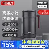 膳魔师（THERMOS）保温杯子500ml带茶漏真空不锈钢桌面马克咖啡泡茶杯TCMF-501 BK