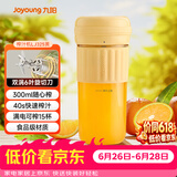 九阳（Joyoung）榨汁杯 家用小型便携榨汁机 水果果蔬果汁机 辅食机搅拌杯多功能自动清洗LJ325黄