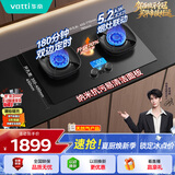 华帝【推荐升级新品i10123D】i10308D定时联动燃气灶天然气嵌入式5.2kW双灶具灶台推荐搭配油烟机K9