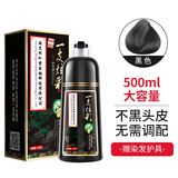 韩玫魅泡泡染发剂一洗黑染发膏植物男女士不沾头皮纯自然黑