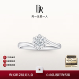 DR七夕现货初雪之吻求婚钻戒K金铂金结婚天然钻石戒指送女友 TOP*【白14K金】10分G色VS2*现货 下单【真爱验证】可选手寸*现货手寸联系客服确认
