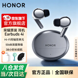 荣耀（HONOR）Earbuds 4i无线蓝牙耳机入耳式主动降噪运动跑步音乐游戏长续航适用苹果华为小米情人节礼物 BW35 荣耀Earbuds 4i【钛银色】晒单送壕礼