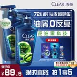 清扬男士去屑洗发水 清爽控油720gx2+试用装200g 去屑蓬松修护洗头膏