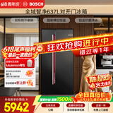 博世（BOSCH）全域智净637L对开门冰箱超大容量抗菌铂金版 双系统双循环精控恒温K2A99E178C 国家补贴