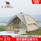 骆驼户外液压帐篷加厚便携式全自动野营野外野餐防雨露营装备 摩卡色