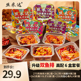 丝米达自热火锅自热煲仔饭重庆牛油火锅底料全荤免煮速食年货快餐宵夜 高配版火锅6盒餐（鱼排2+火腿肠2+爆汁丸子+包心鱼丸)