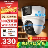海康威视无线wifi监控器摄像头双镜头360度全景高清夜视 800万【吸顶款】1台双镜头 【热卖标配无卡】咨询立减