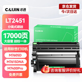 才进适用联想lt2451粉盒LJ2400Pro M7450F Pro硒鼓LJ2405D/LJ2455D打印机LJ2655DN碳粉M7675DXF/M7676DXF墨盒