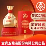 五粮液股份出品 喜福盛世聚财金樽 浓香型优级白酒 52度500mL 宴请礼品