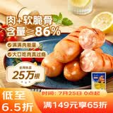广州酒家脆骨肠300g 烤肠 热狗火腿肠香肠 儿童早餐 烧烤食材 空气炸锅