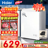 海尔（Haier）100L单温冰柜小型家用小冰柜减霜一级能效冷藏冷冻转换深冷冷柜小冰箱BC/BD-100GHW9D