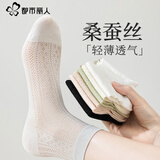 都市丽人5双装桑蚕丝袜子女短袜夏季薄款网眼透气女士无骨短筒女袜夏天