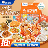 渔大叔 大连特产海鲜零食大礼包610g送女生礼物即食虾仁鱿鱼仔休闲零食