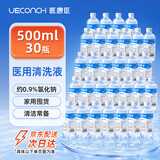 医康臣（UECONCH）医用生理盐水0.9%氯化钠清洗液海盐水500ml*30整箱