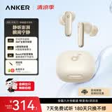 声阔（SoundCore）安克P40i超能小彩蛋2.0升级降噪真无线蓝牙耳机TWS入耳式音乐游戏耳机6麦AI3D音效白色