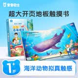 宝宝巴士jojo点读绘本图书宝贝赳赳儿童绘本(不含笔)宝宝点读书1-3岁幼儿园读物婴幼儿启蒙童书双语识字认知书本立体百科全书有声阅读早教发声故事书籍安全认知大百科睡前故事果冻贴纸书漫画安静触摸书点读笔