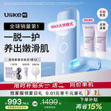 UlikeME【湿脱不加价】蓝宝石冰点脱毛仪私处剃毛器女大学生送男女友情人节生日礼物美容仪 【同价单机】ME蓝+200克凝露-京仓直发