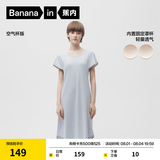 蕉内（Bananain）棉棉300S睡裙女士莫代尔夏季睡衣带杯短袖无袖吊带裙棉莫防走光 【短袖带杯】苏雾蓝 L