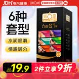 第六感避孕套 情趣安全套六合一24只装 凸点螺纹大颗粒套套 成人用品