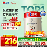 立邦乳胶漆京雅居金装净味5合1内墙油漆涂料墙面漆白漆防霉5L/约7kg