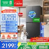容声小冰熊512L十字门冰箱超薄深冻大容量一级能效风冷无霜变频2026新款BCD-512D30CNLBD国家补贴灰