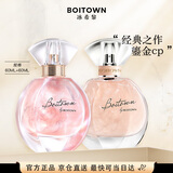 冰希黎（Boitown）香水幻彩鎏金女士香水幻彩+高定组合生日礼物送女朋友闺蜜